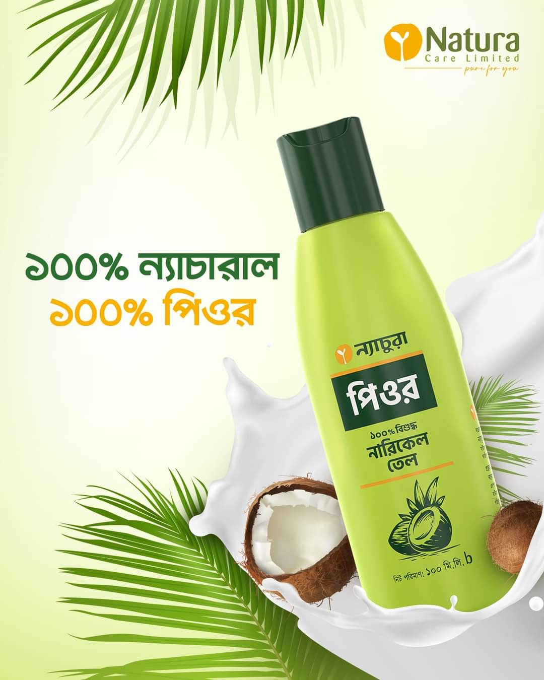 Jui Pure Coconut Oil - 200ml