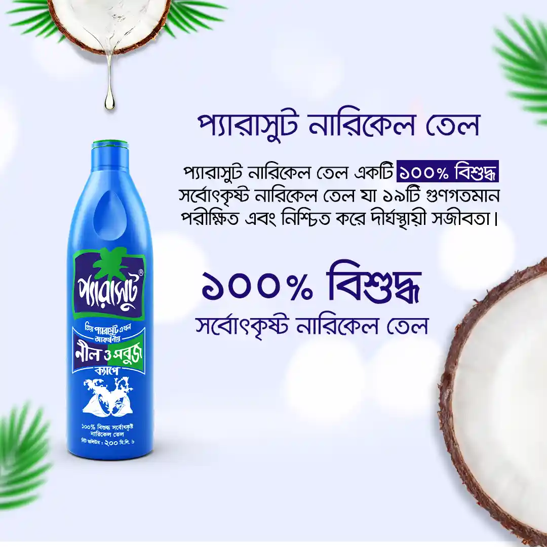 Parachute Coconut Oil Hair Oil -475ml