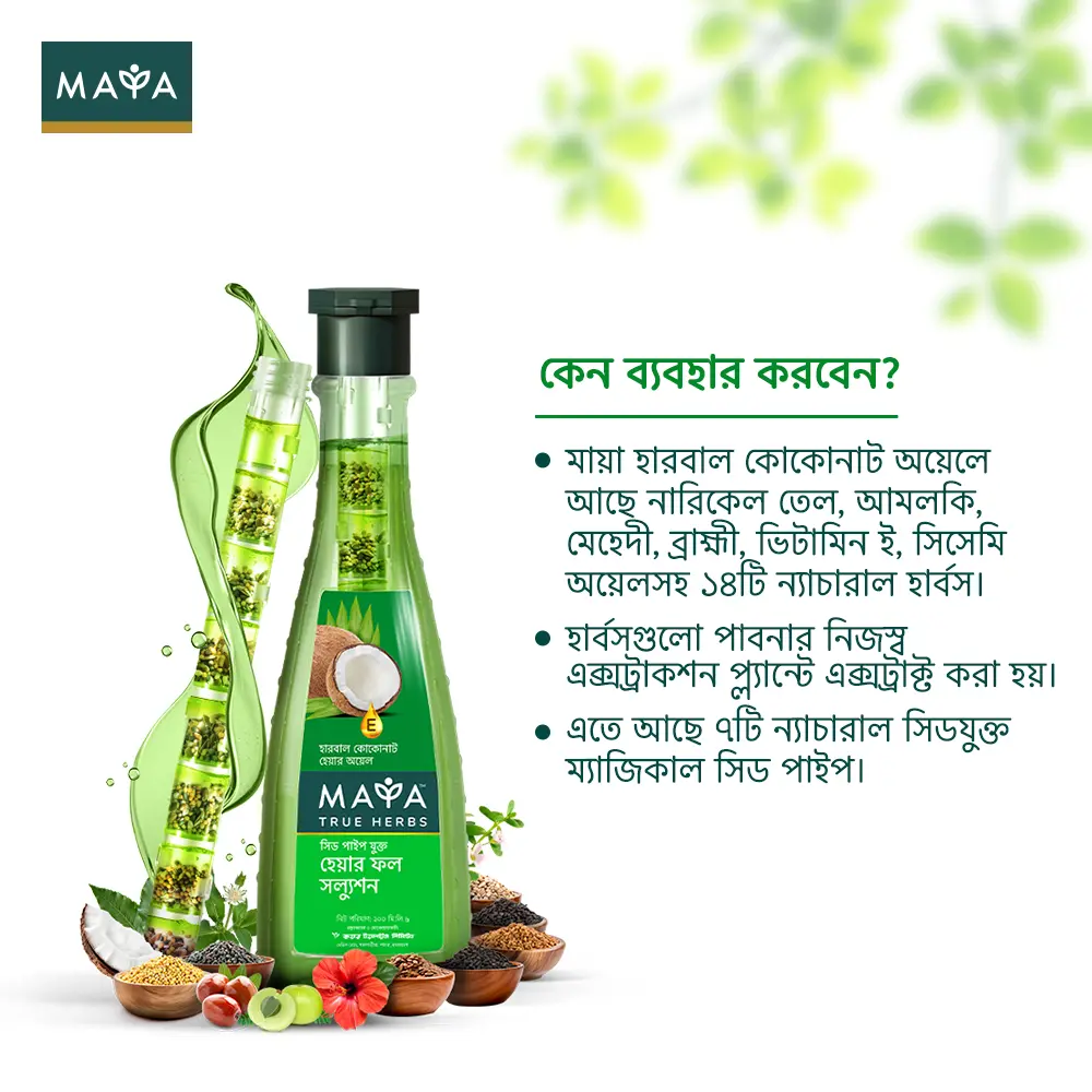 maya  oil -200ml - 3