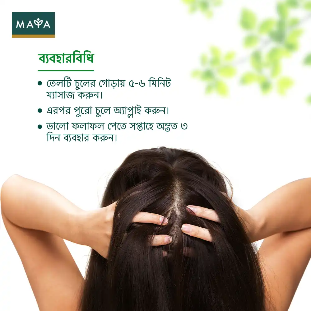 Maya True Herbs Herbal Coconut Oil -200ml - 5