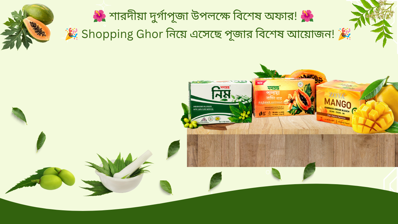 Mumtaz 3 Products Combo Pack – Sharodiya Durga Puja Special Offer | Shopping Ghor