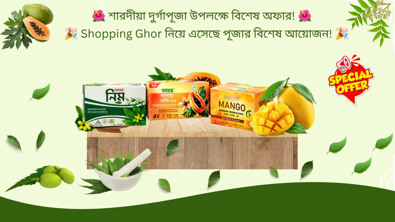 Mumtaz 3 Products Combo Pack – Sharodiya Durga Puja Special Offer | Shopping Ghor