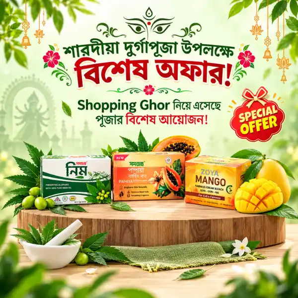 Mumtaz 3 Products Combo Pack featuring Neem, Papaya and Zoya Mango products – Sharodiya Durga Puja Special Offer at Shopping Ghor.