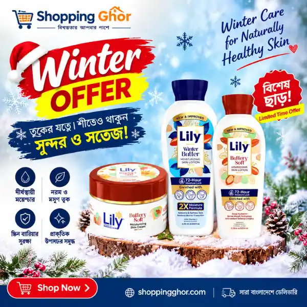 Lily Winter Care Combo