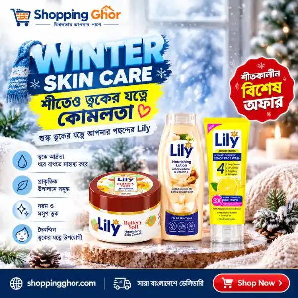 Lily Skincare Combo Offer
