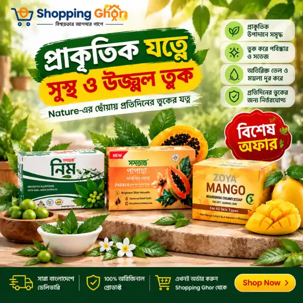 Mumtaz 3 Products Combo Pack