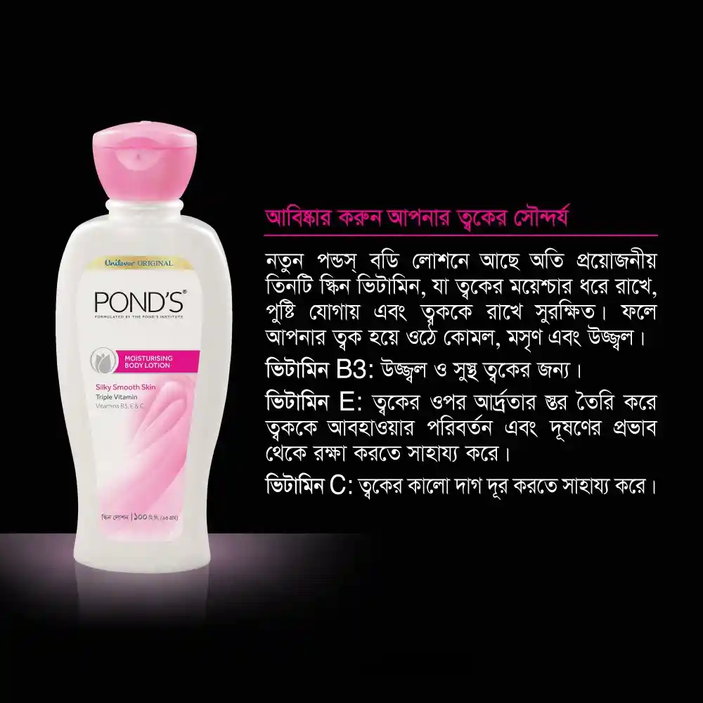 Pond's Moisturising Body Lotion-100ml – Soft & Smooth Skin Care