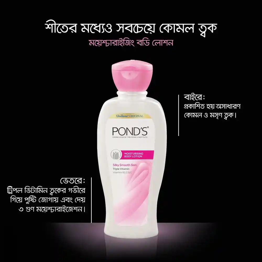 Pond's Moisturising Body Lotion-100ml – Soft & Smooth Skin Care